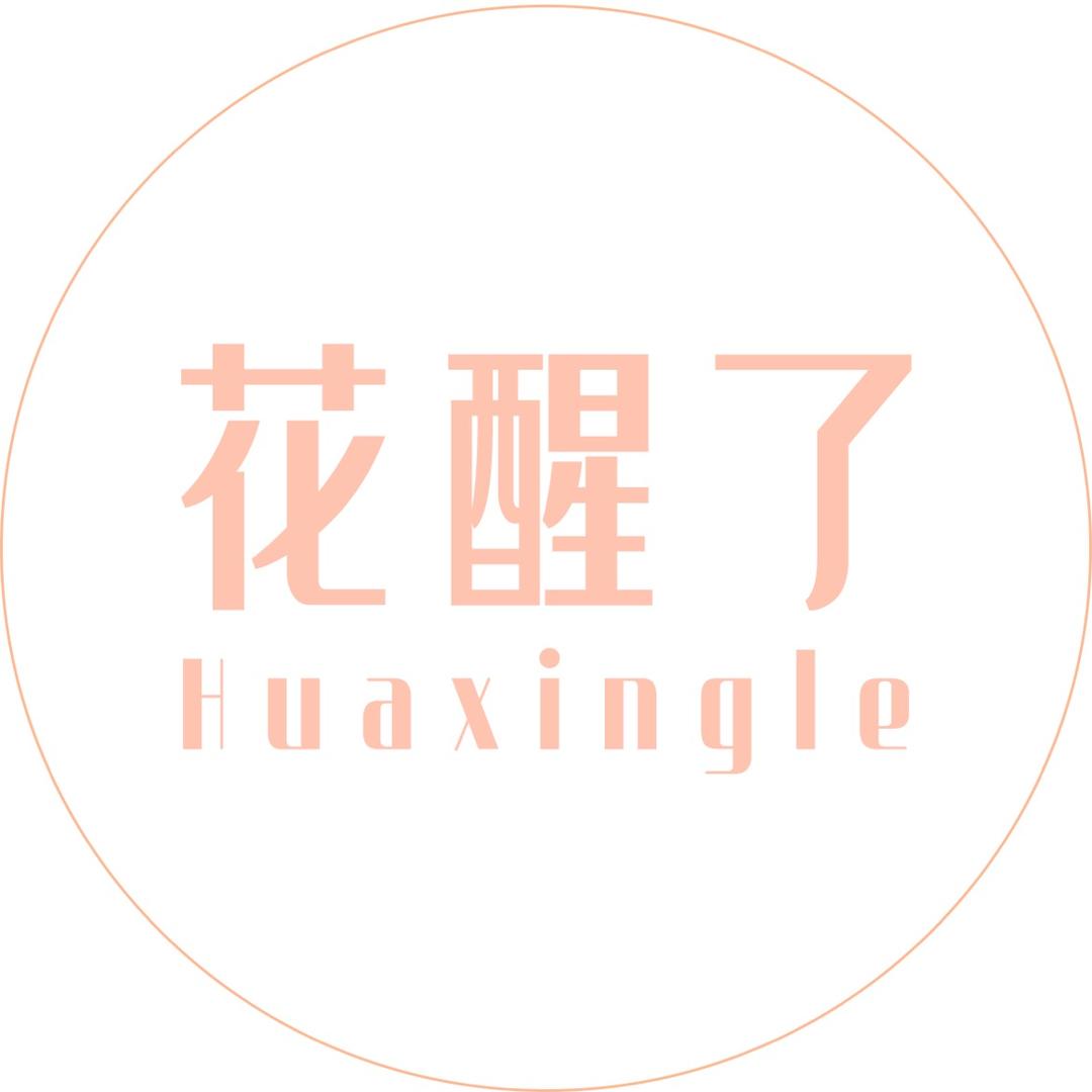 花醒了 小北
