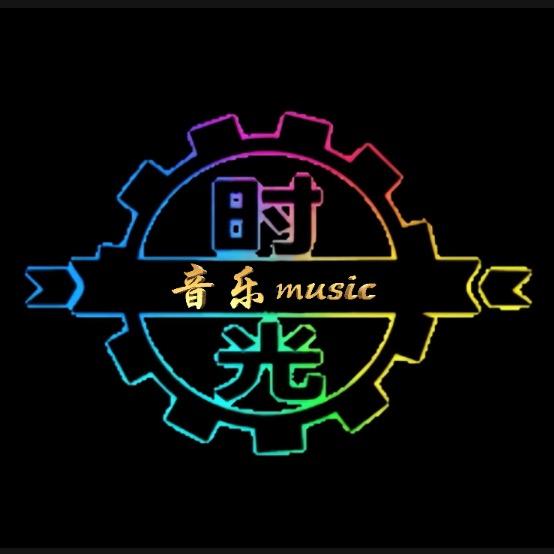 音乐 时光