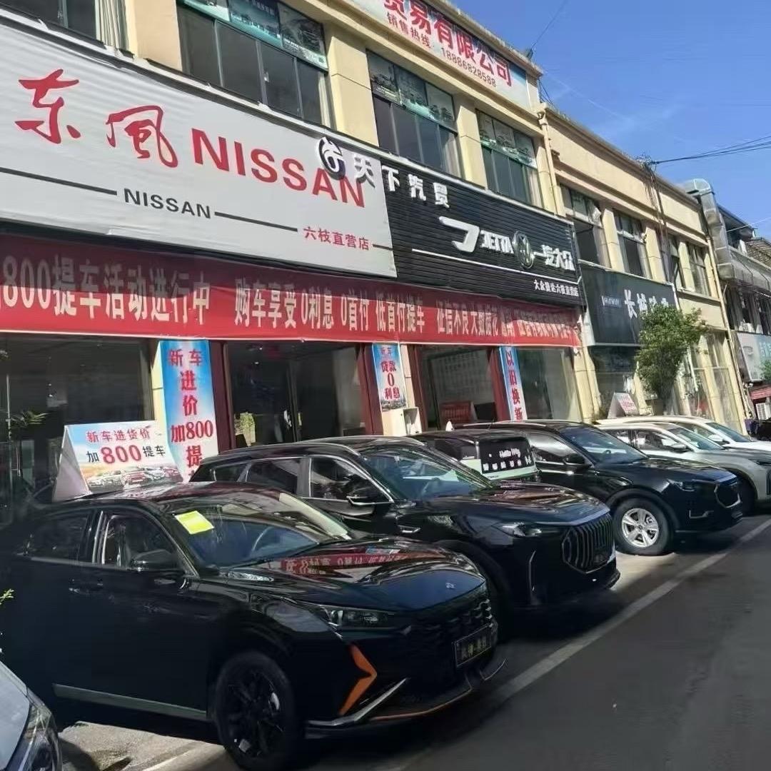 六枝天下汽贸小赵