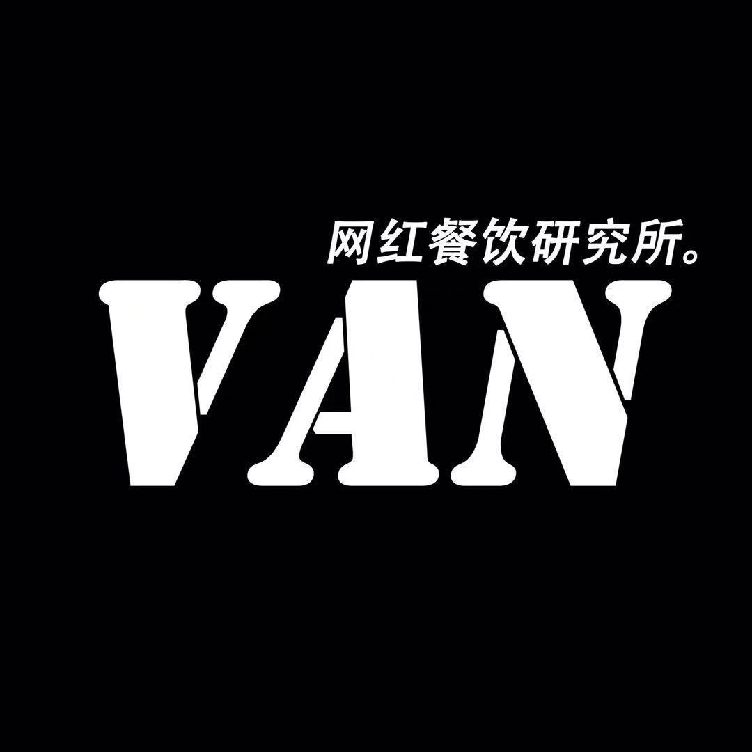 VAN餐饮研学社