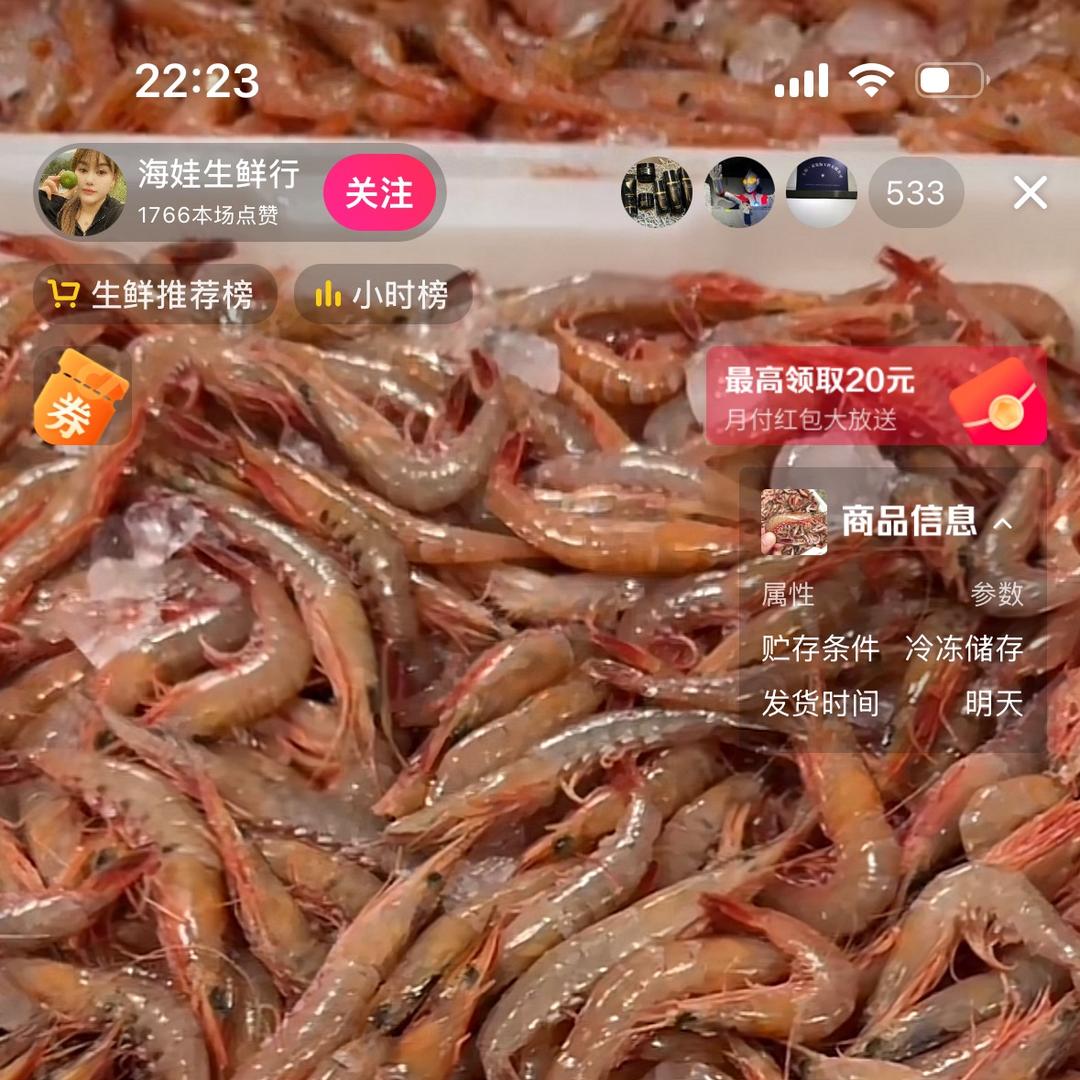 舟山鑫莹水产