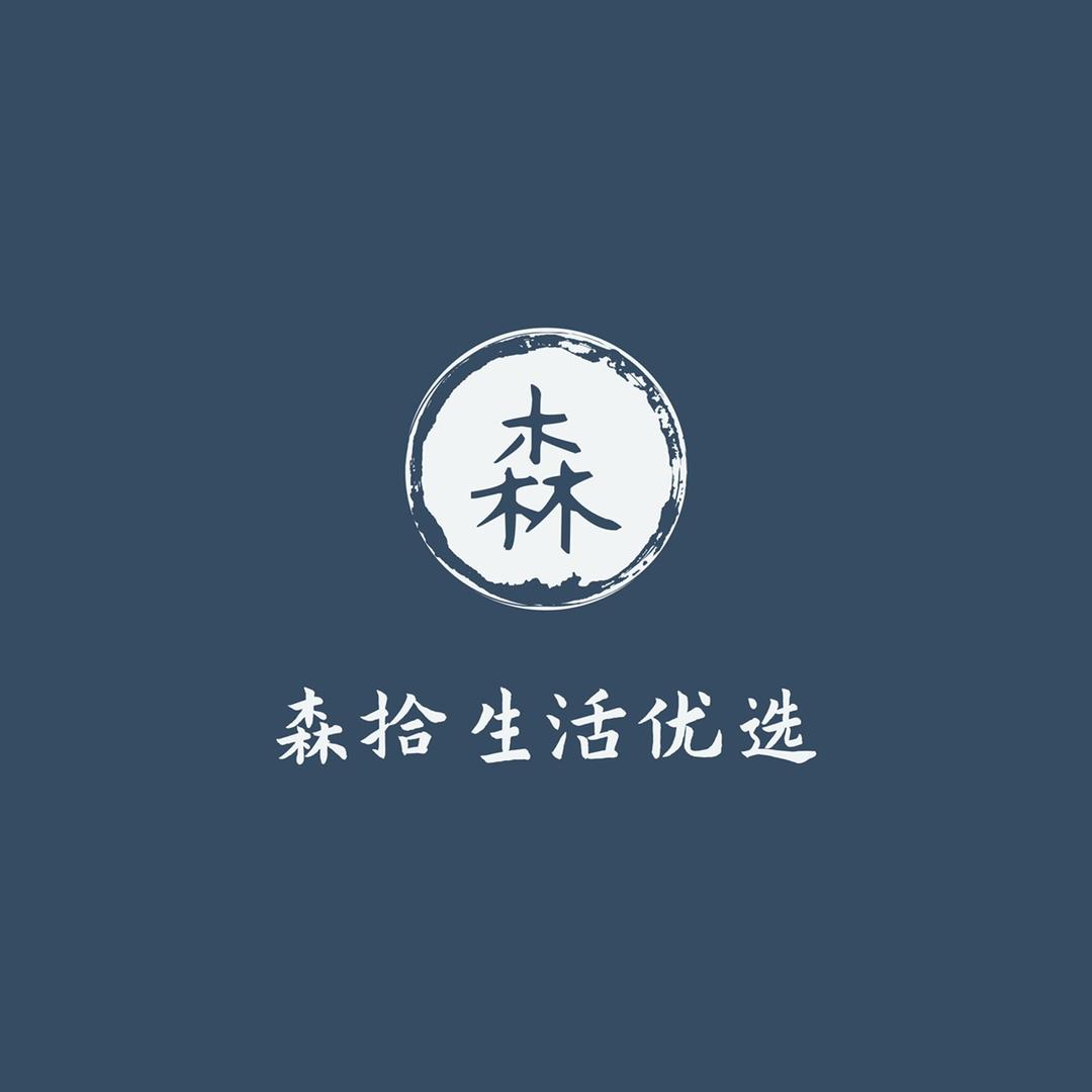 一森一拾棉麻生活馆