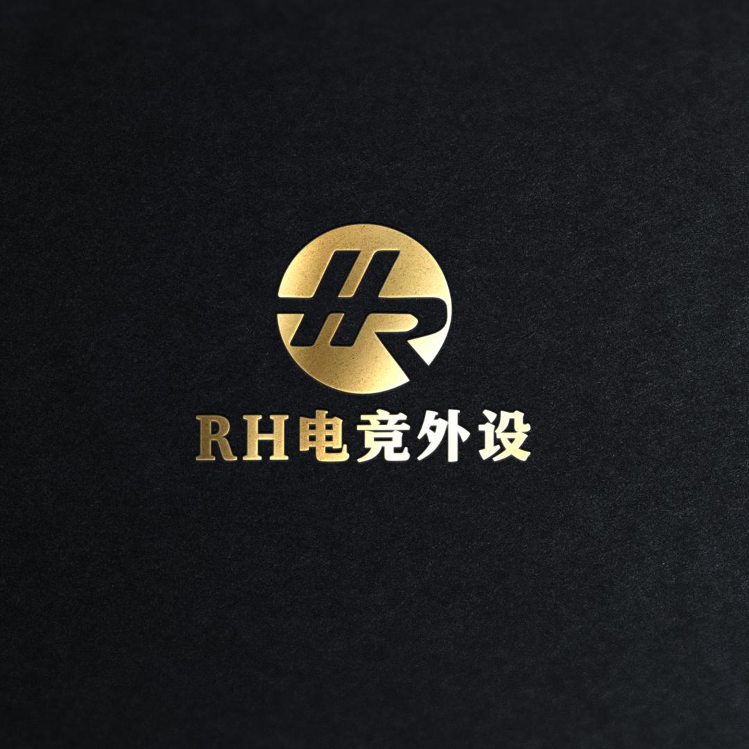 RH外设