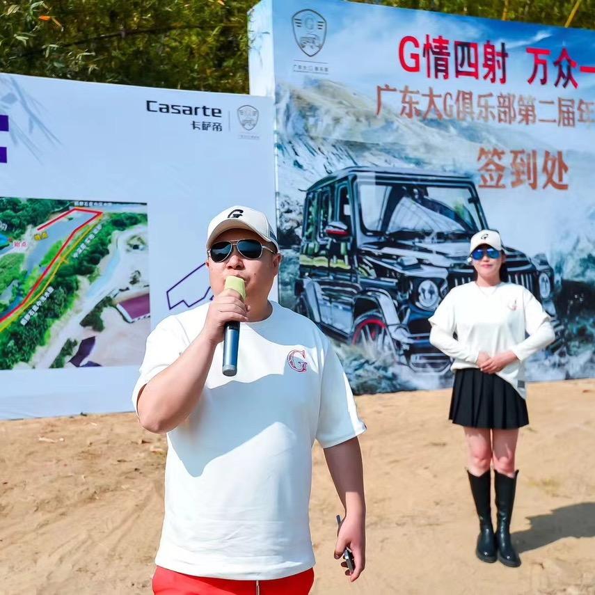 广东大G雷队