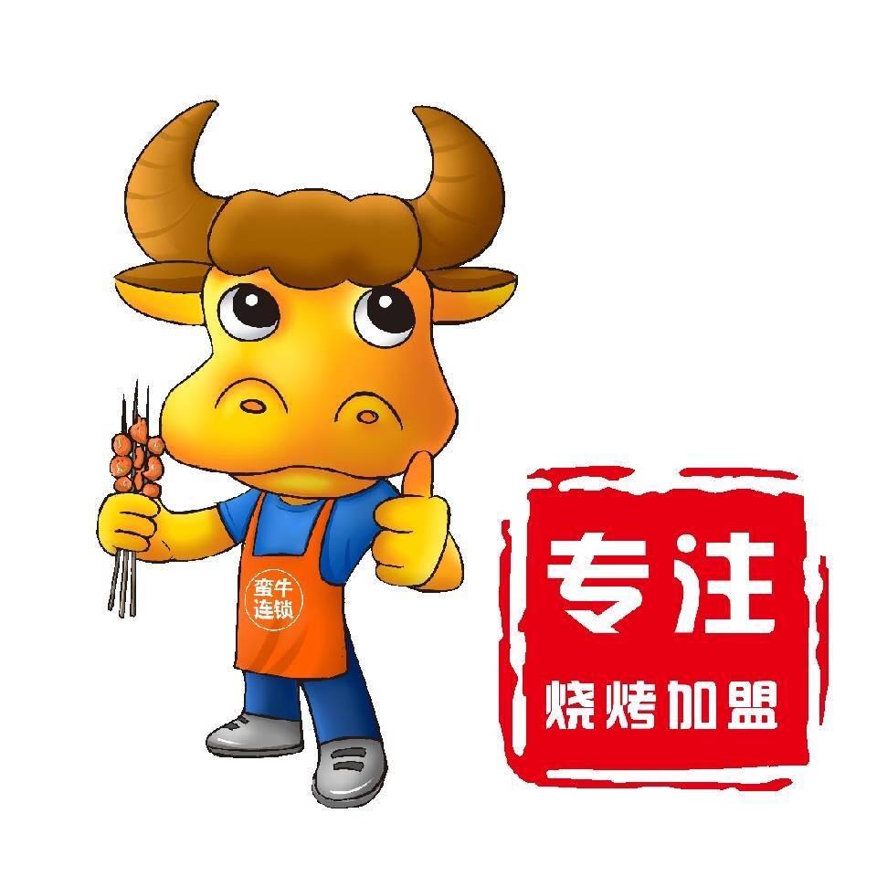 蛮牛烧烤(淄博总店)