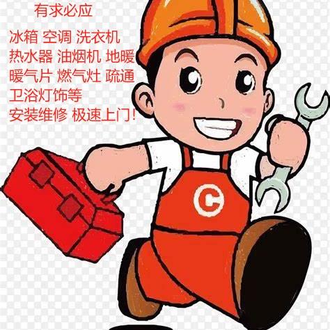 极速一点到家电维修