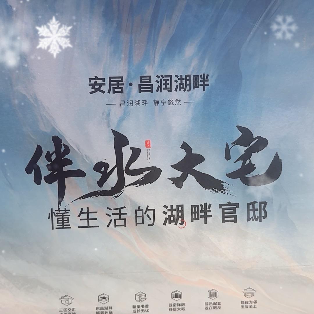 昌润湖畔谭同学