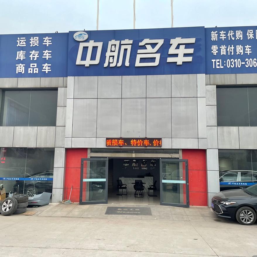 中航长石汽车销售