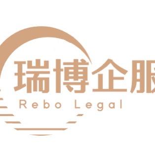瑞博企服