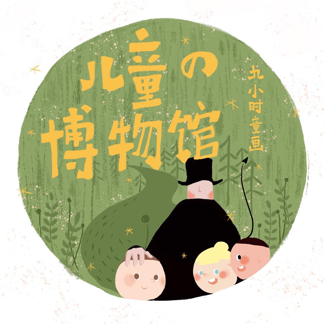 夏夏老师