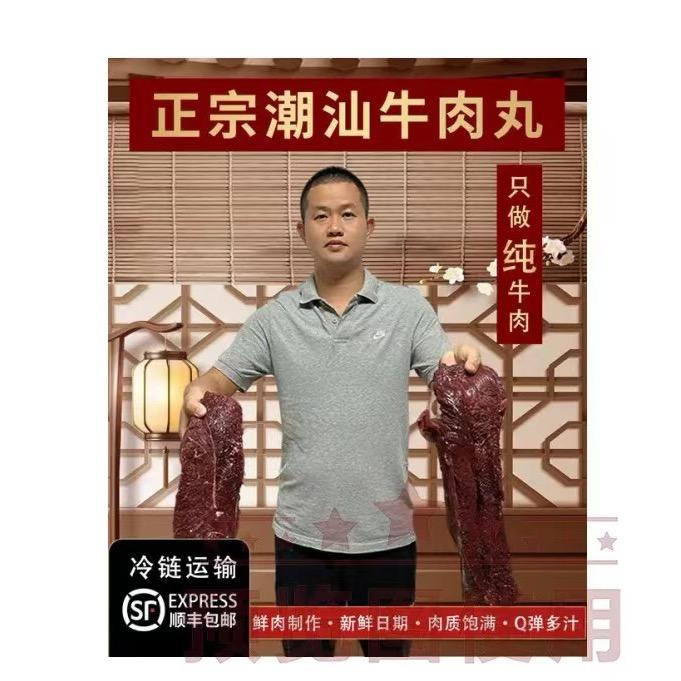 潮胜辉优选