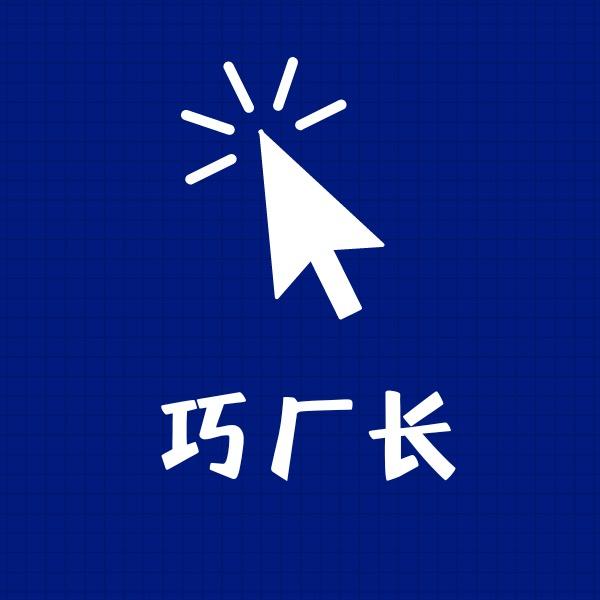 圣诞树（阿巧-建材）