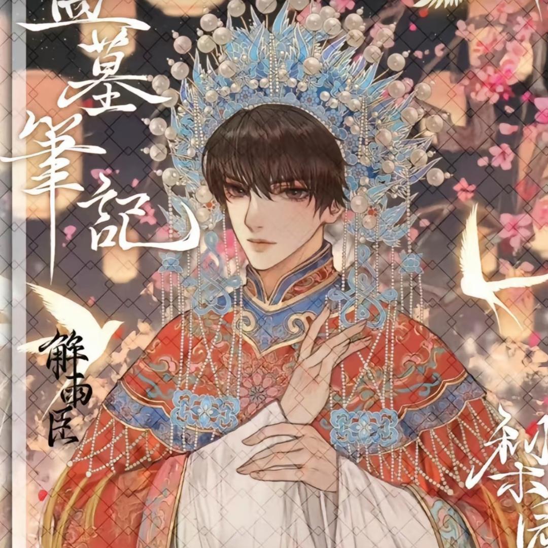 稻米