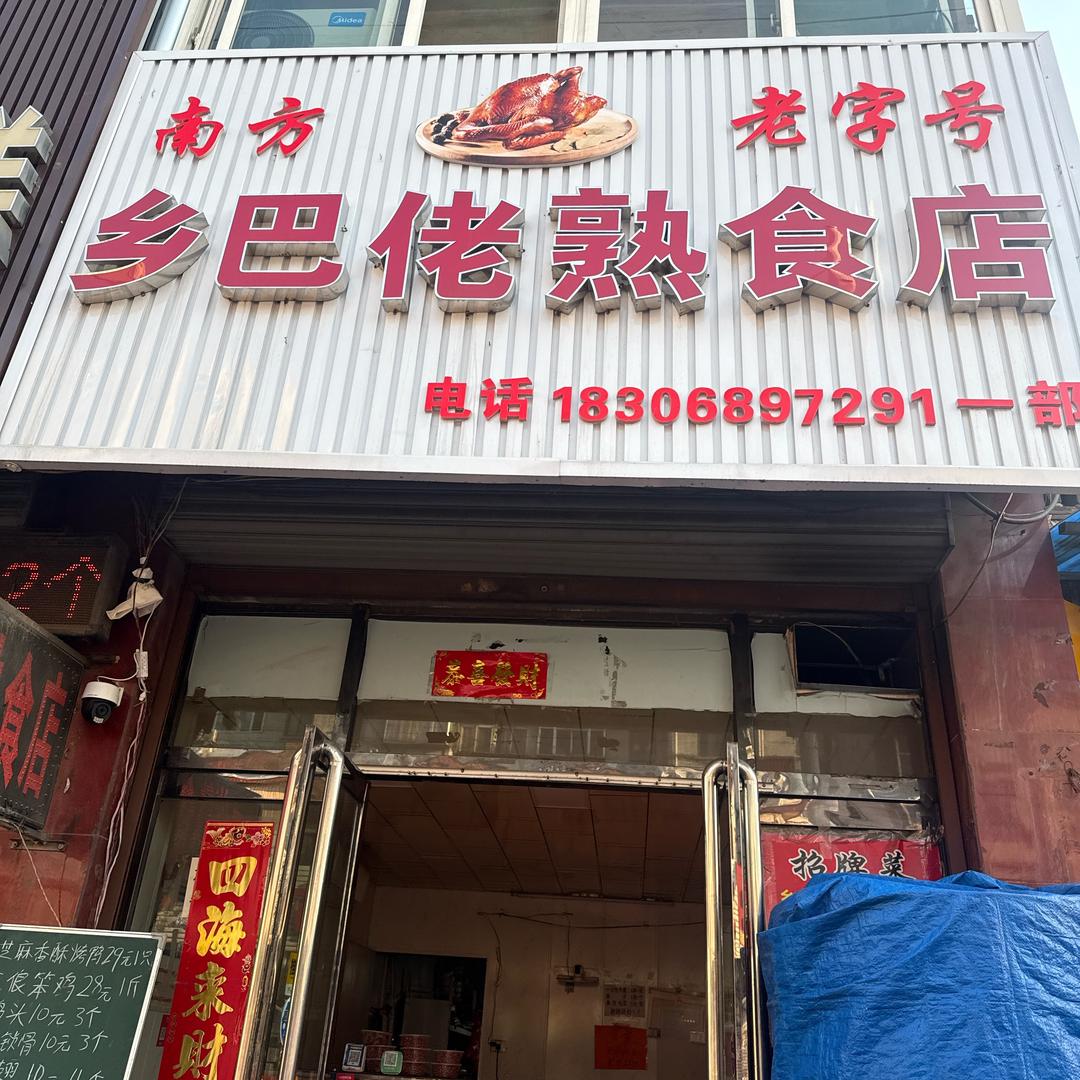 温州陈哥