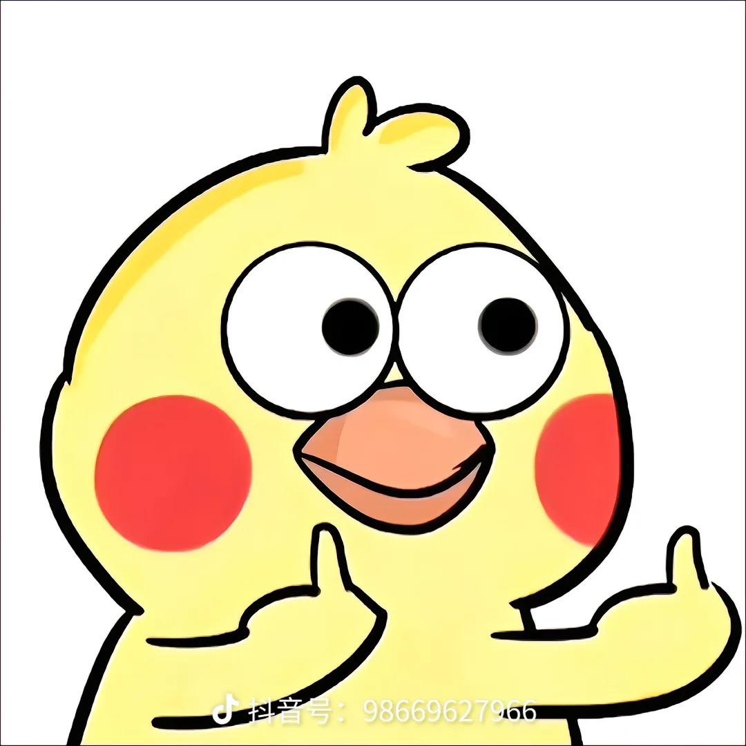 看什么看🖕