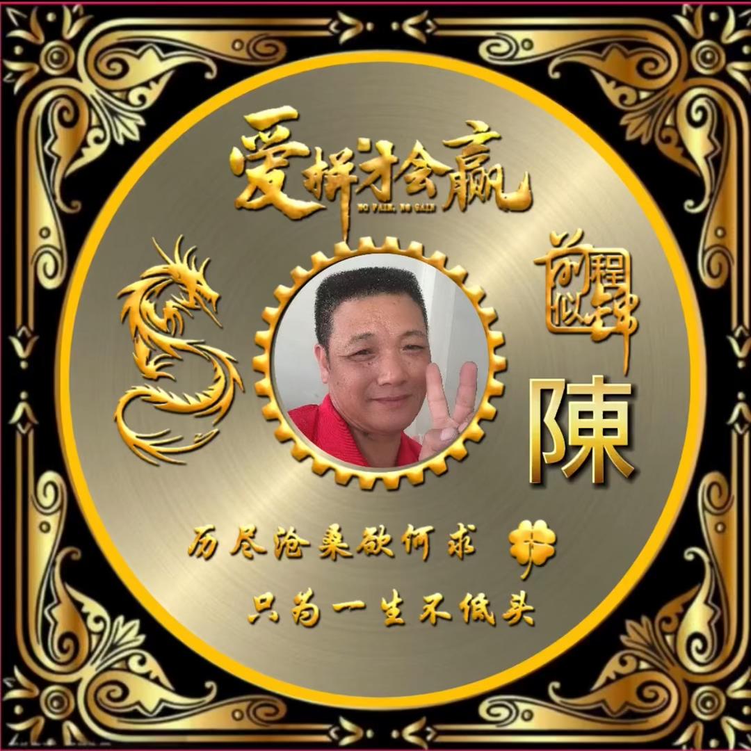 水电工平头，人生苦短开心就好！