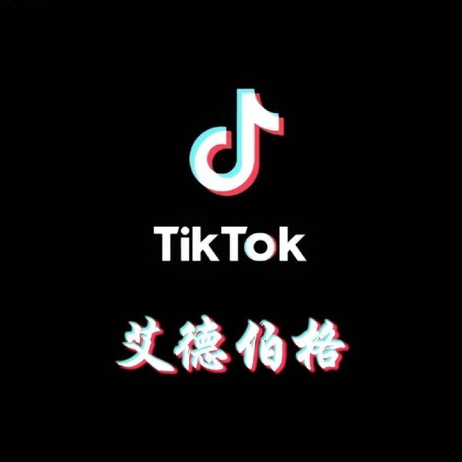 TK艾德伯格跨境｜蓉