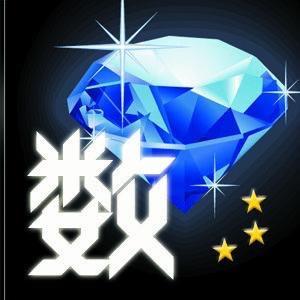 秦数宝