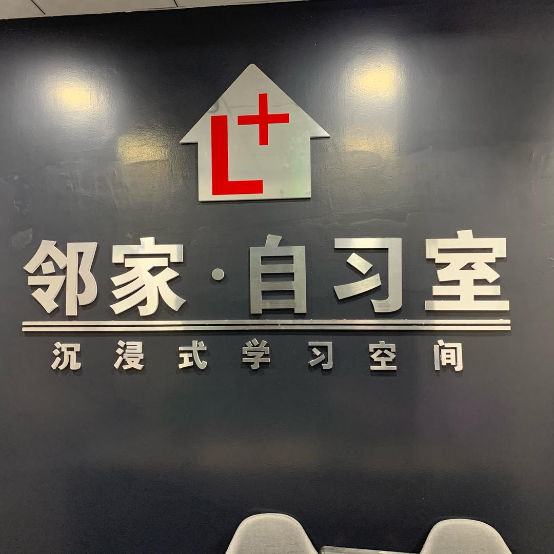 一食堂地超“飞哥·麻辣烫”