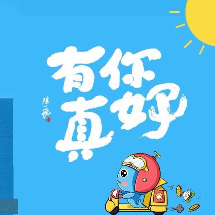 联华卷姐@世纪联华