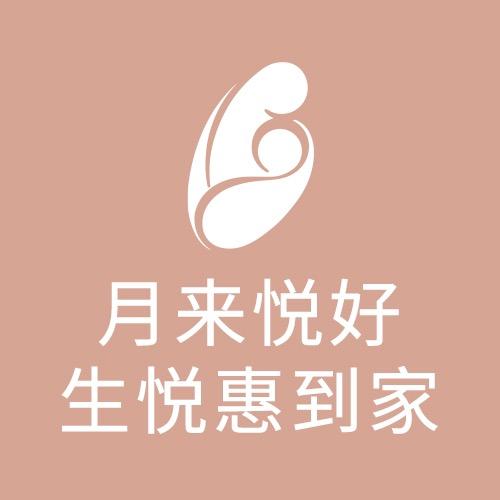 生悦惠月嫂到家-母婴守护者