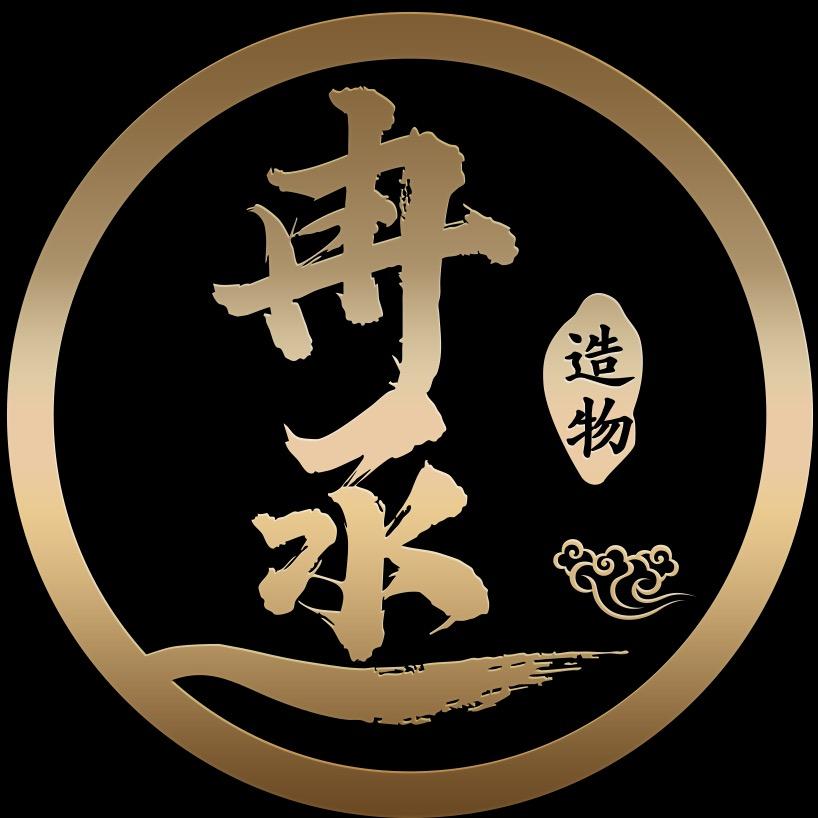 冉丞造物「柏香籽」