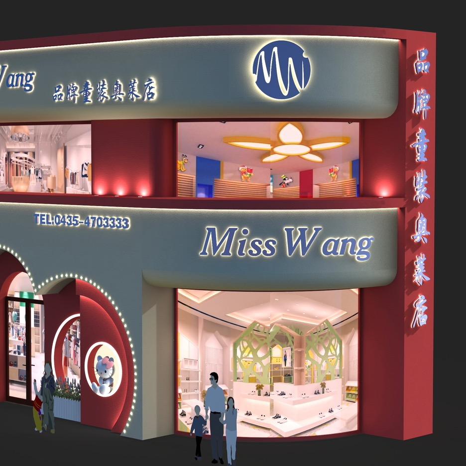 MissWang童装（老板娘上新号）
