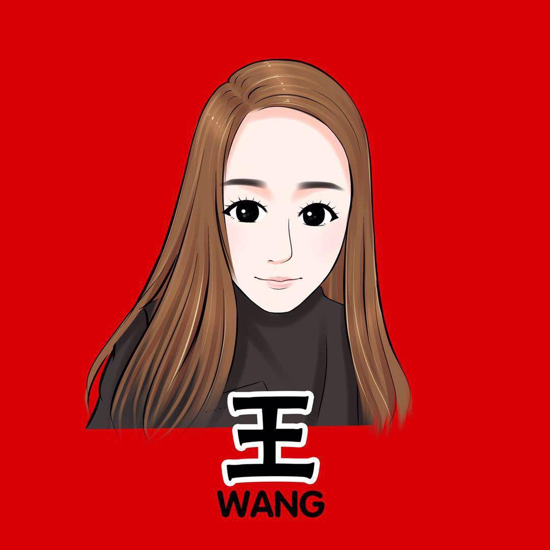 喂