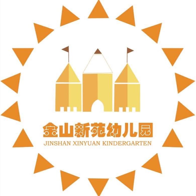 邹城市金山新苑幼儿园