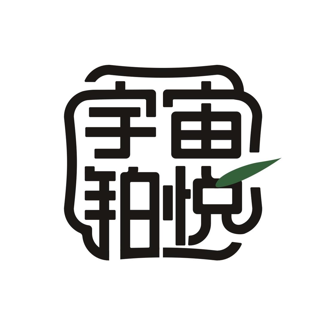 宇宙.铂悦酒店（锦江都城店）