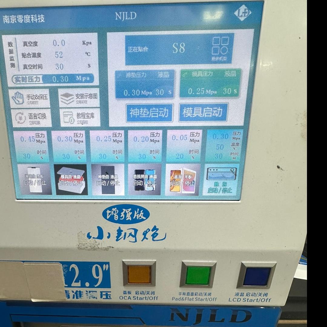 🌈手机爆屏维修