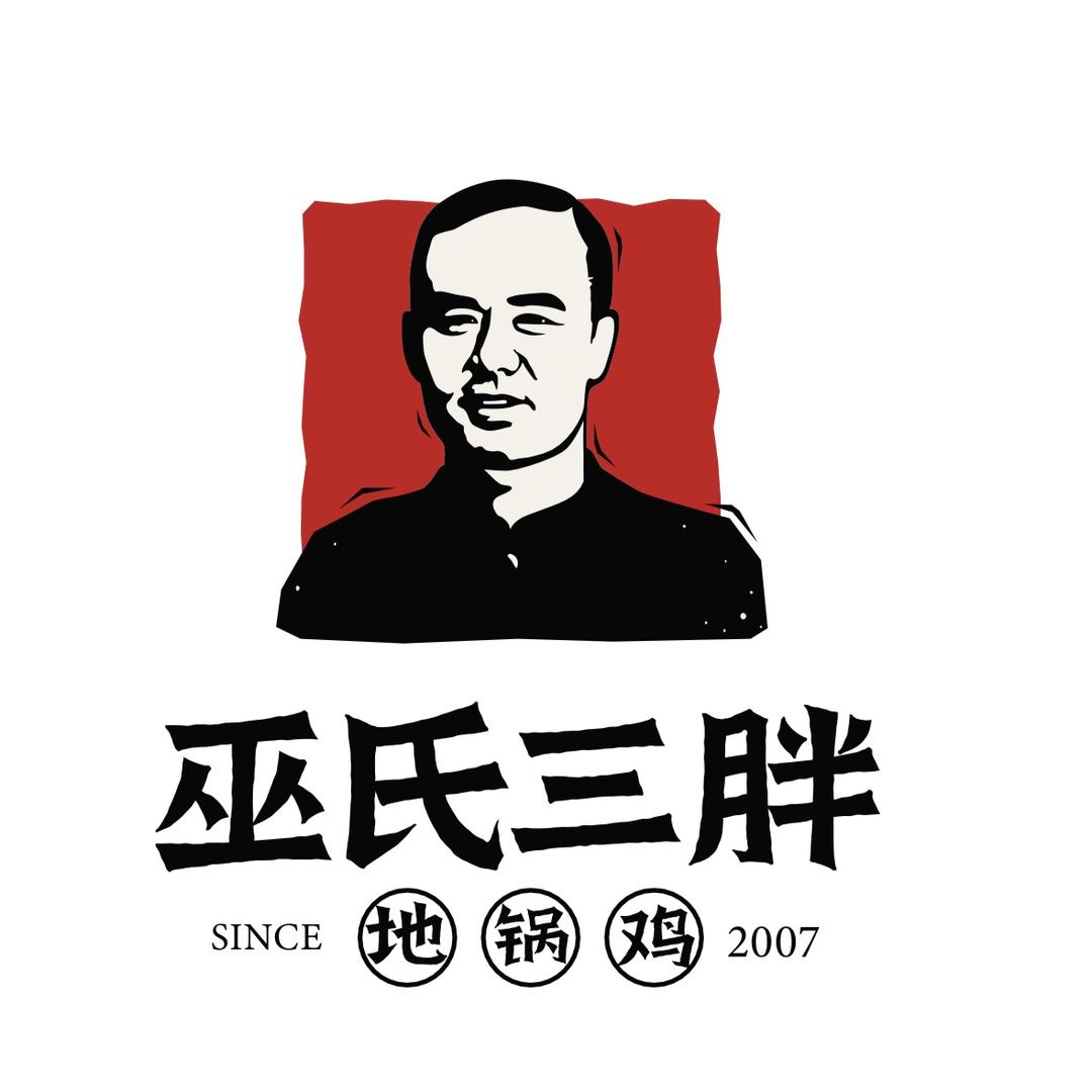 王老板的巫氏三胖酱香鸡郑州总店