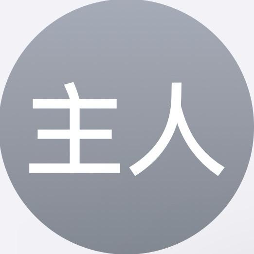 淼淼≽^•༚•🎀≼（ 讨厌所有人版）