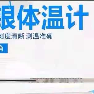 水银体温计工厂
