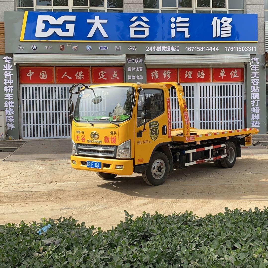 大谷汽修&瑕疵车精修