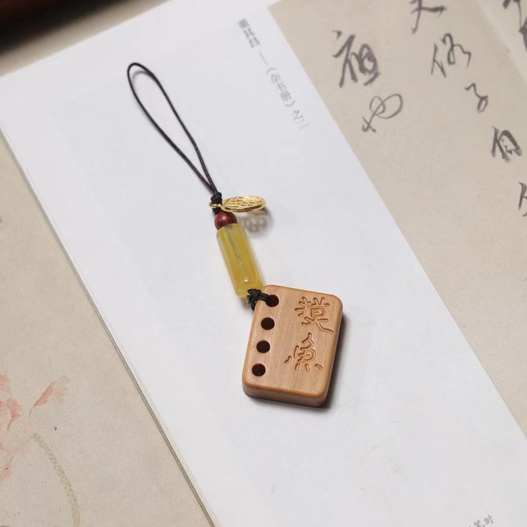 与行木作