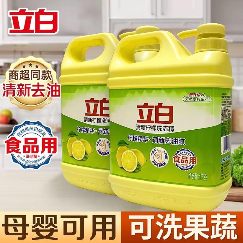 立白洗护生活12345