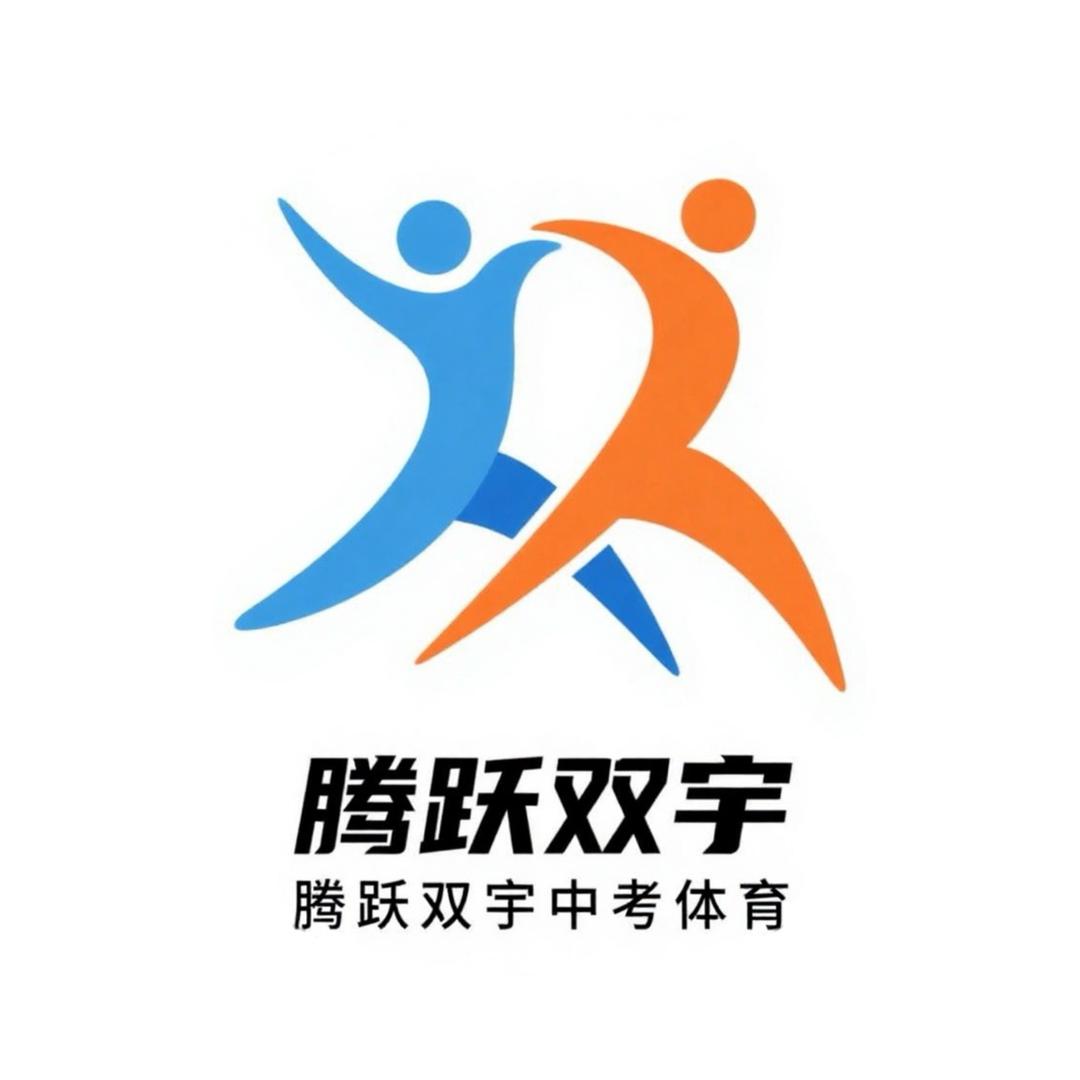 腾跃双宇体育