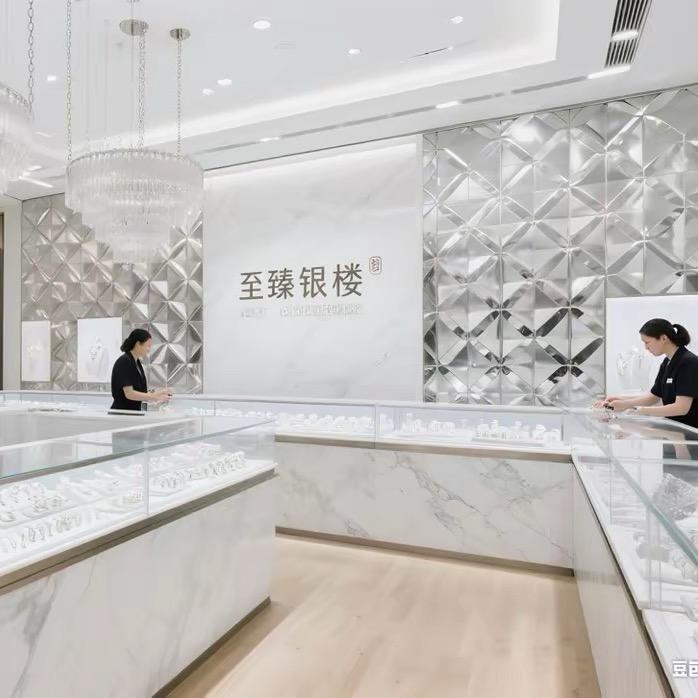至臻银楼（朝阳门店）
