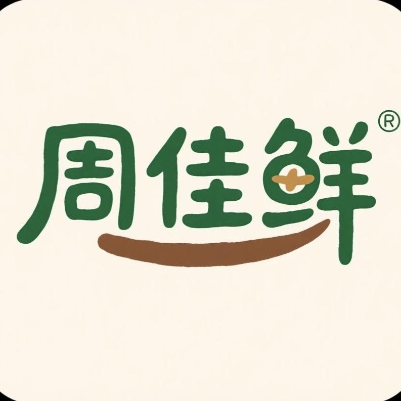 周佳鲜