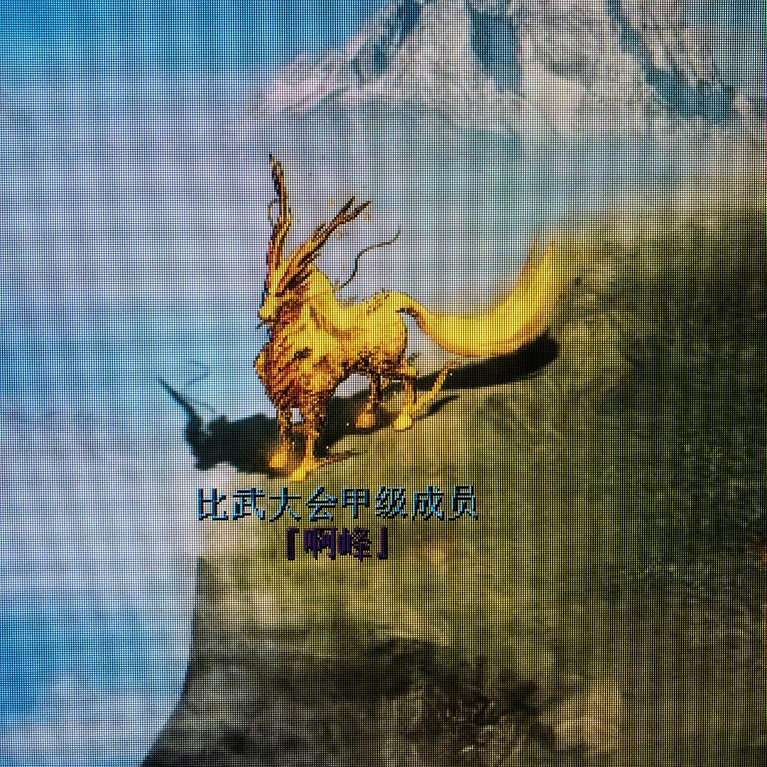 啊峰