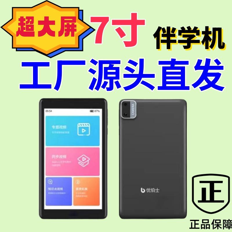 万博学习机工厂