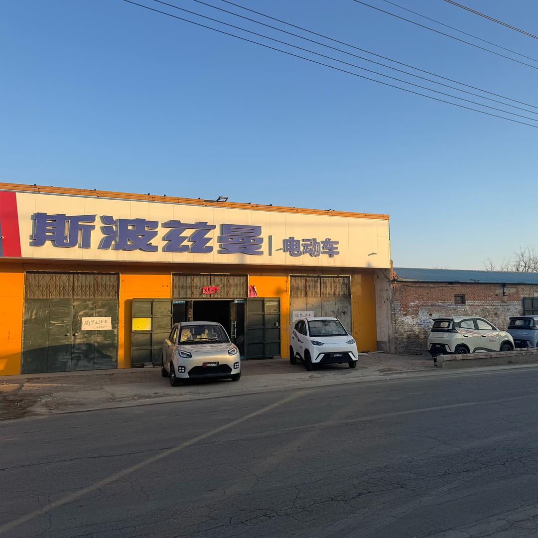 任泽区十里亭十字路口东行50米路北🥰