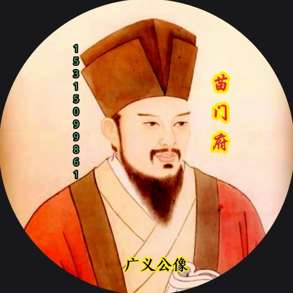 广义堂（苗门府）