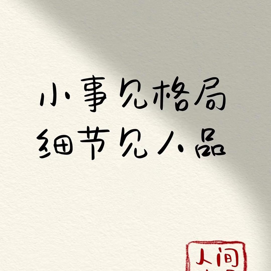 天下为公