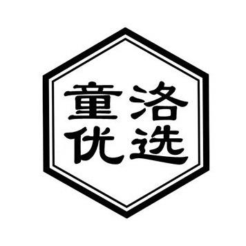 童洛母婴优选