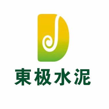 东极水泥