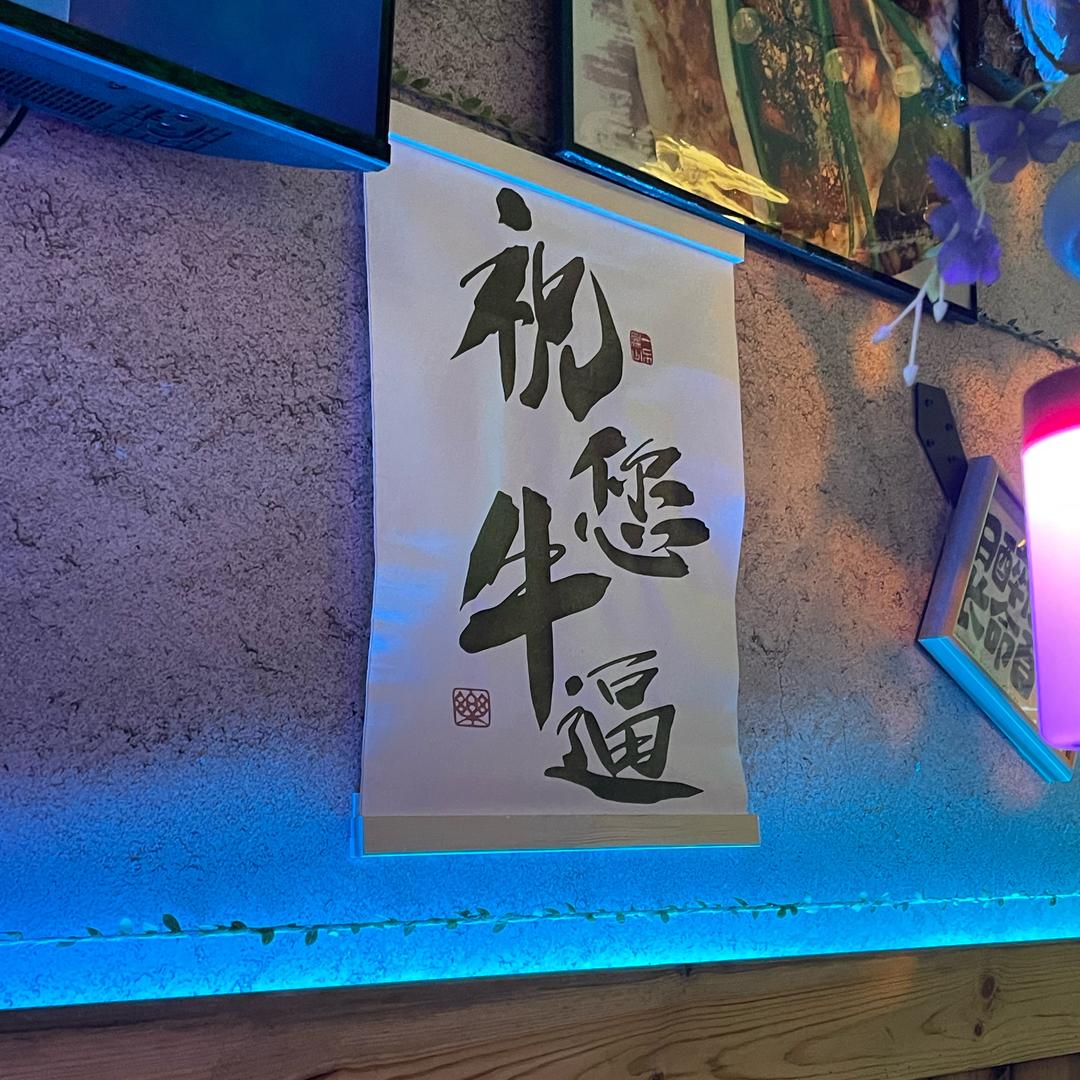 浪个哩个浪啊