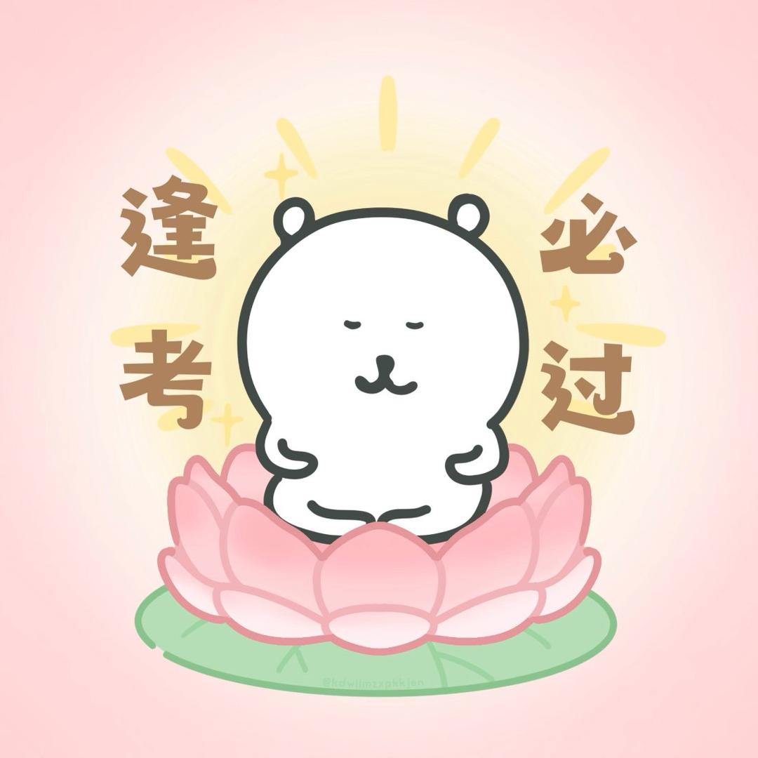 幸运降临🍀