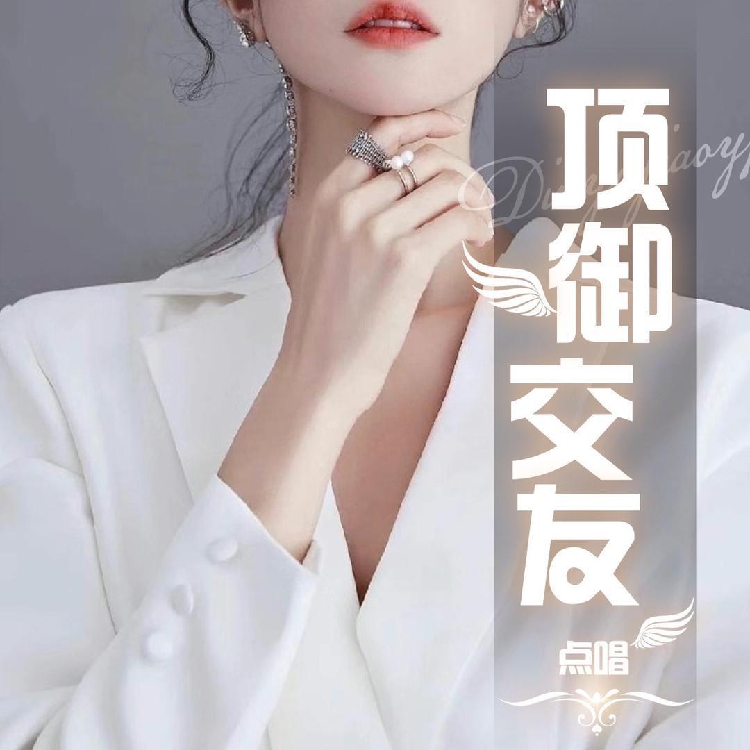 顶御🌈新厅待冠